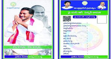 New Pension cards in Andhra pradesh