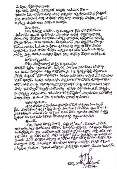 Dokka Manikya Vara Prasad open letter