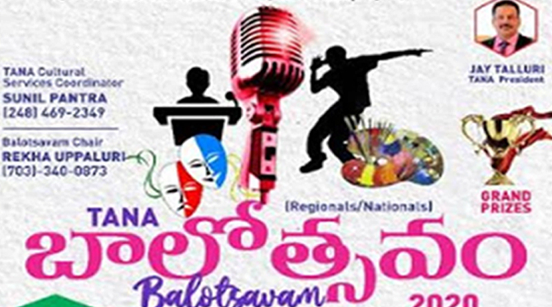 Tana Balotsavam -2020 Invitation