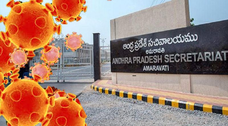 Corona concern among Andhra Pradesh Secretariat employees