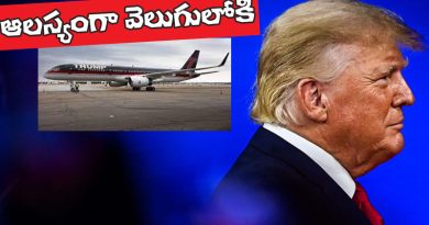 Missed risk to Trump- Plane emergency landing